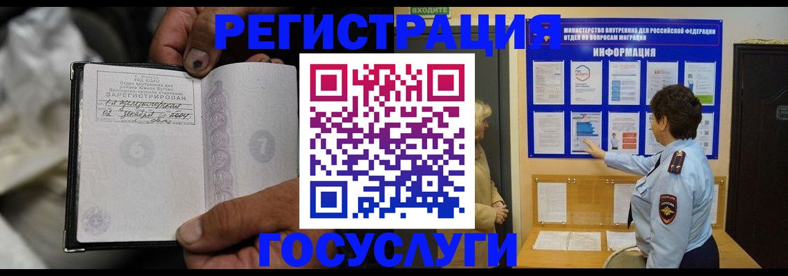 регистрация для школы в Гремячинске