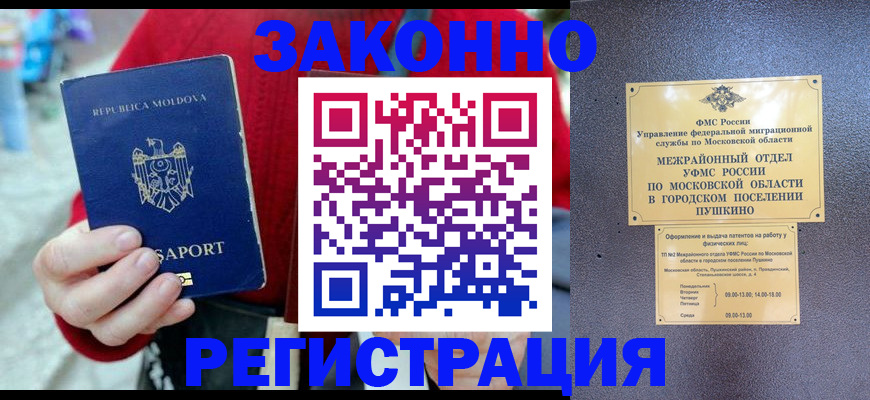 прописка ребенка в Гремячинске