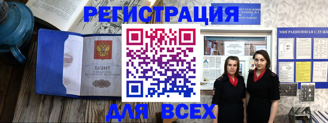 временная регистрация надежно в Гремячинске