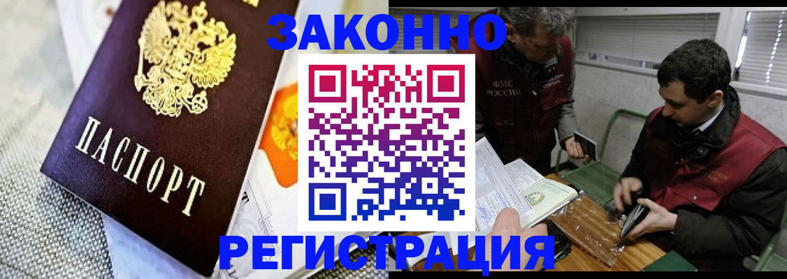 прописка в квартире в Гремячинске